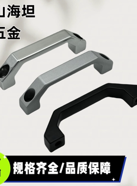 XAB58-L90/L100/L130 XAB59/XAB57 铝合金方形拉手型材弓形把手