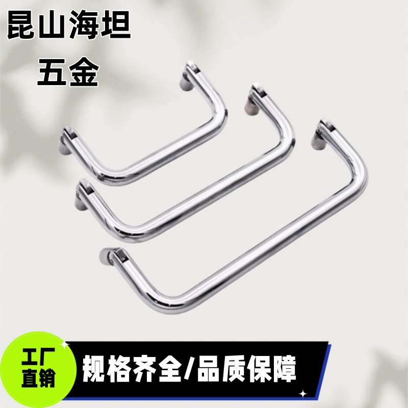 XAL51 XAL56-D8-L72/L80/L90/L100/L120-H50 不锈钢折叠拉手提手