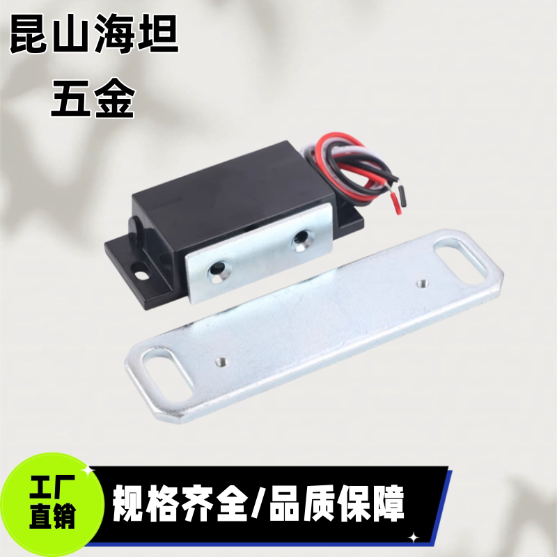 HMGAR5/6/8 HMGAL5/6/8 横线式面板安装用带传感器磁力扣磁吸门吸