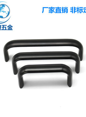 机箱机柜家具铝合金U型小拉手钣金箱柜不锈钢把手A-207A椭圆拉手