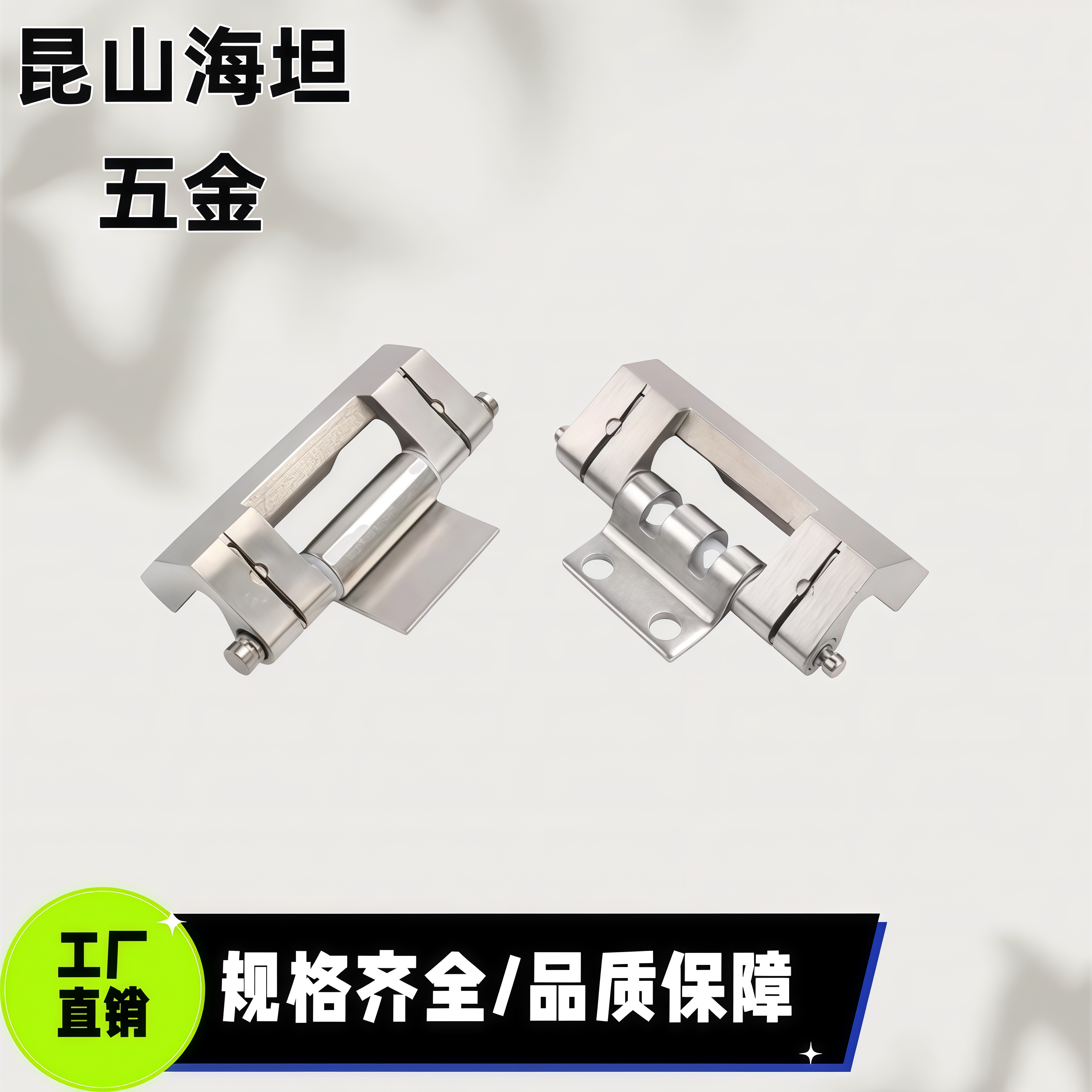 HFM71-75 HFM74-73 HFM75-75 HFM76-80 L型尘蝶形铰链 快速拆卸型