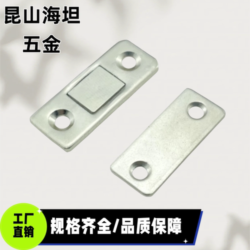 E-LMGCM1/2 MGCM1/2 磁力扣MPP-1/2吸力门磁吸HFU61-15/39 MC-159