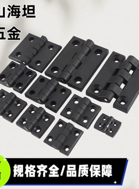 AKQ52-G-Z-2020/3030/3040/4040 尼龙型材用合页 黑色塑胶铰链