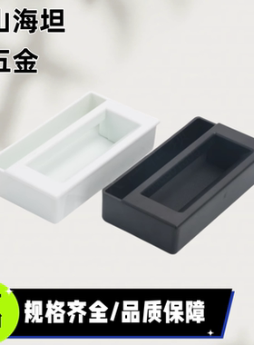 XAM33-A123/A123A/A123B/A123C 长方形塑料嵌入式拉手 黑色暗把手