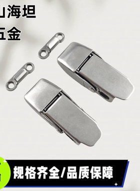 HGA73-18 C-1537-A-4 E-LHGA73-18 不锈钢弹簧卡大型搭扣卡扣箱扣