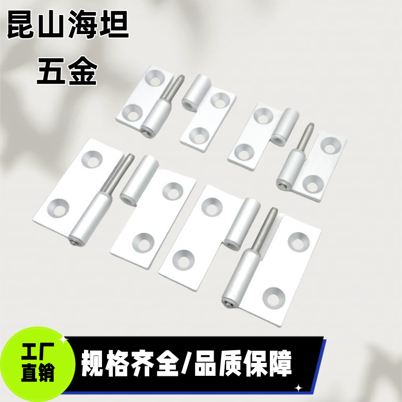 AKQ03 AKQ01-B-Z-L-4847/6263 AKQ01-B-Z-R 拔插铰链拆卸型铝合页