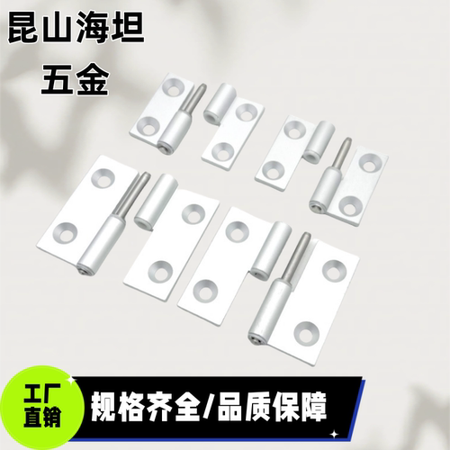 AKQ03 AKQ01-B-Z-L-4847/6263 AKQ01-B-Z-R 拔插铰链拆卸型铝合页
