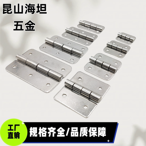 SHHPT SHHPSK5/6/8/845-2/3 304不锈钢型材合页钣金铰链箱体折页