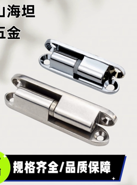 HHSV60/80 304不锈钢脱卸铰链合页HAKG HFT81-35/51/60/80 HFH66