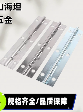 HFE11-150长型碳钢铰链HIGG-150钣金长合页RWUB-150 E-LHFE11-150