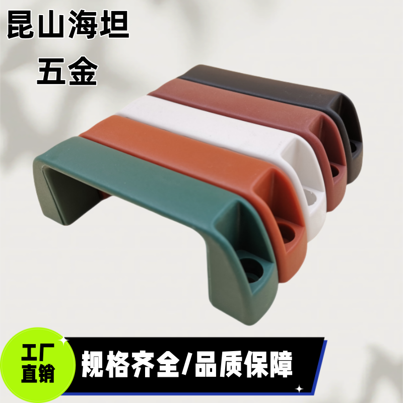 UPCN19/21/26/27/28-W/M/R/G-36/51/41/57/45/63/50/71 尼龙拉手
