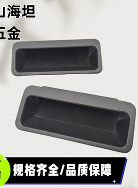 DMK024塑料拉手黑灰把手树脂防静电电柜门箱门五金配件提手LS532