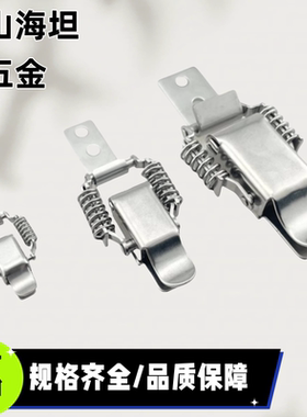 HFQ76-25/40/60弹簧型搭扣 不锈钢弹簧卡扣PKBSLA/PKBSL1/PKBSL2