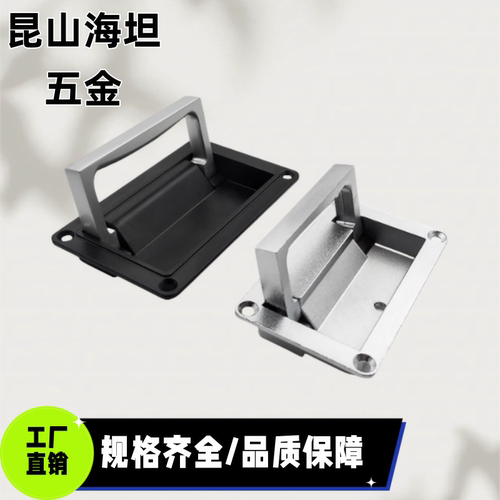 海坦PL003-1-2方盒暗拉手LS125-2黑色拉手工业箱电柜箱LS703拉手