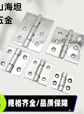 E-LJ-HFG02 E-LHFG02-40/47/50/60/63/63A/65/75/100加厚铰链合页