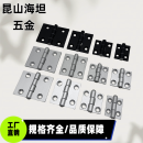 HHPSF8 HHPSNL 铝合金静音蝶形铰链合页 845 HHPSN5