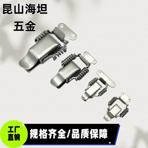 HFQ72-30/40/60 HFQ73-25 弹簧型搭扣 可调型小号迷你型弹簧卡扣