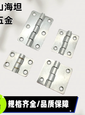 HFL16-36/50/75 304不锈钢蝶形铰链平开合页E-LHFL16-36/50/75