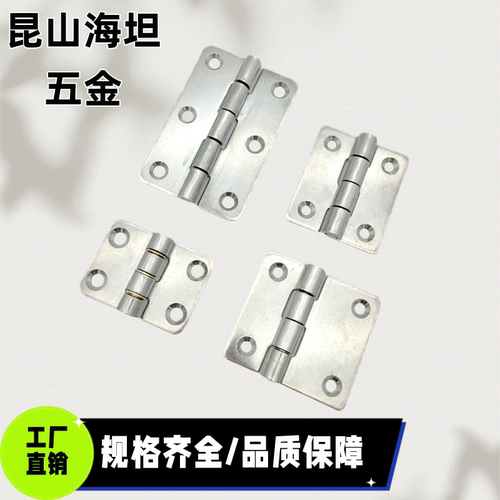 304不锈钢铰链C-SHHPSD36
