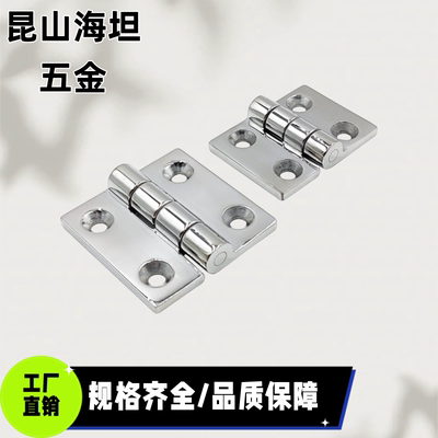 AKQ31-G-Z-2020/4847/6263A/6247不锈钢型材合页304蝶形铰链