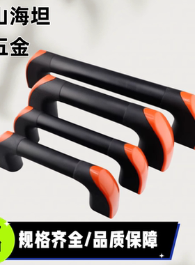 管状25/30机床防护门拉手铝合金管状机床机械数控门把手橙色黑色