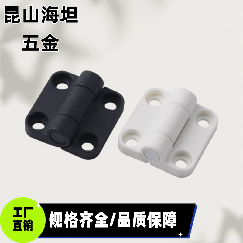 树脂限位碟形铰链角度定位