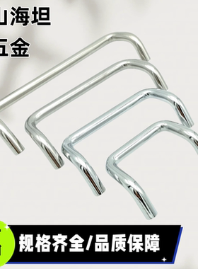 304不锈钢拉手双折弯实心角型配电箱抽屉焊接工业把手提手 LS532