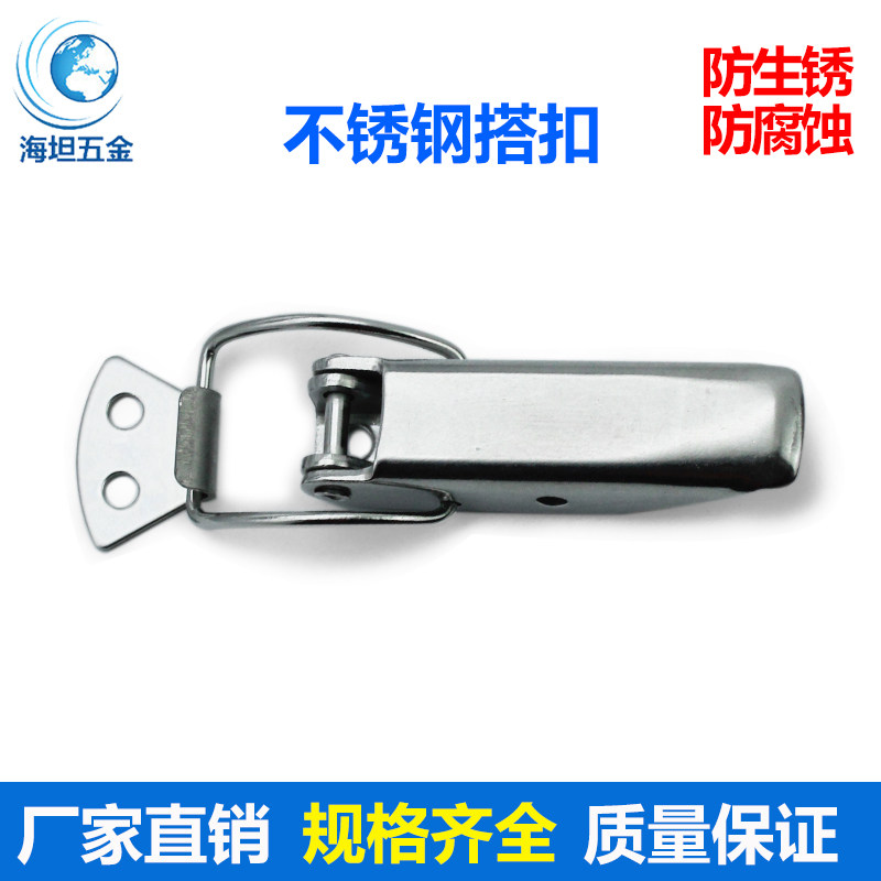 DK617 304不锈钢搭扣挂锁锁扣箱扣鸭嘴扣箱塔扣箱扣防盗箱包扣