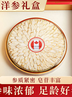 工厂一件西洋参礼盒软枝花旗参斜片伴手礼西洋参段礼盒250克