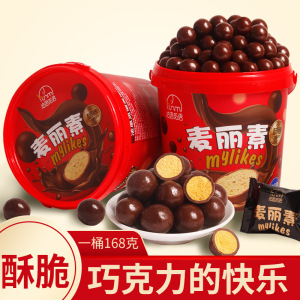 法思觅语麦丽素脆心巧克力球168g桶装送礼物婚庆喜糖果婚庆糖果