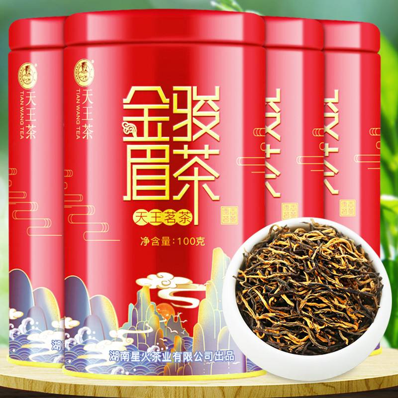 严选金骏眉红茶浓香型茶叶武夷山福建原产红茶罐装茶叶100g