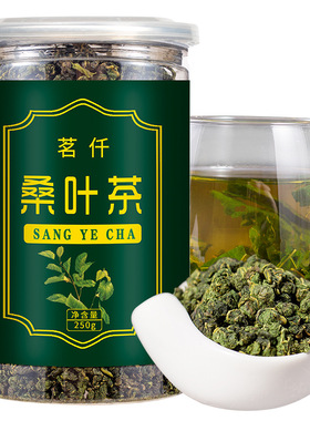 新货桑叶茶罐装250G 霜后桑叶茶新鲜纯霜天然桑叶颗粒一件