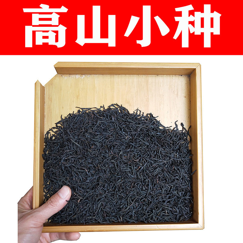 广西正山小种红茶高山小种浓香形茶叶咖啡奶茶店基底茶