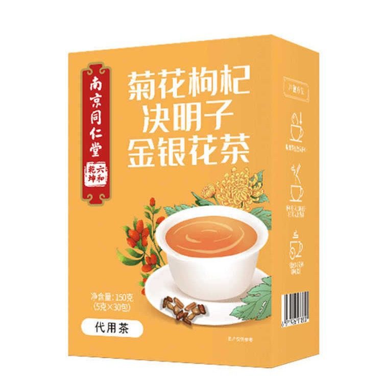 南京同仁堂菊花枸杞决明子金银花茶同仁堂养生茶DUMDUM专属