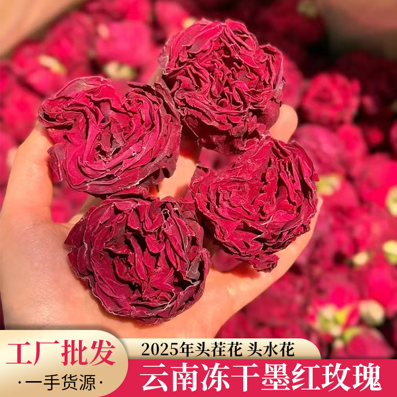 头茬新花冻干墨红云南墨红玫瑰花茶整朵花冠无硫玫瑰花茶工厂批发