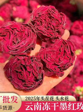 头茬新花冻干墨红云南墨红玫瑰花茶整朵花冠无硫玫瑰花茶工厂批发