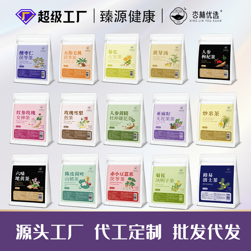 黄芽汤桑叶双瓜茶炒米茶代用茶养生茶厂家直销批发代发红参女神茶