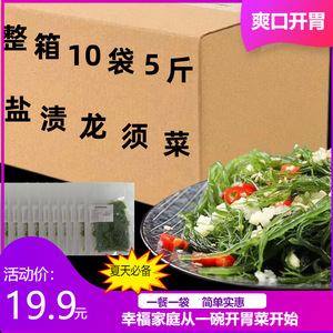 蔬菜盐渍龙须菜海草新鲜商用凉拌海藻菜石花菜麻辣烫火锅食材植物