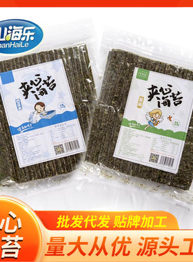 山海乐夹心海苔袋装125g大片海苔夹心脆紫菜即食孕妇宝宝零食海苔