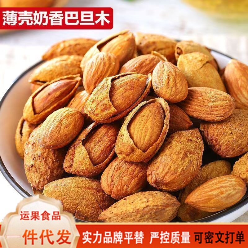 巴旦木手剥薄皮奶香味坚果袋装坚果炒货休闲零食优惠