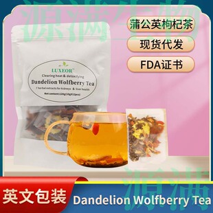现货电商Dandelion Wolfderry Tea蒲公英枸杞菊花茶甘草