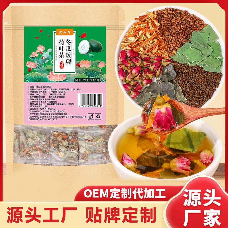 网红同款颜玉玫瑰冬瓜荷叶茶大麦决明子重瓣女神红玫瑰代用茶