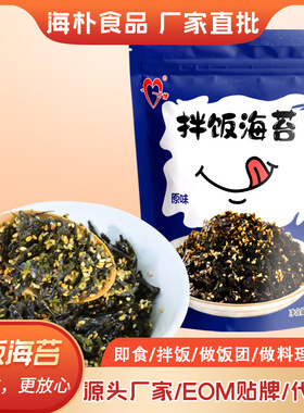 米村芝麻拌饭海苔碎250g烤海苔即食海苔碎儿童拌饭零食厂家批发