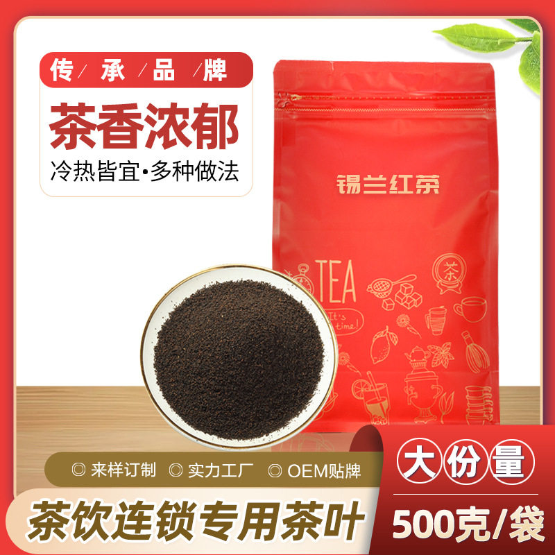 新式茶饮锡兰红茶奶茶店专用斯里兰卡CTC阿萨姆柠檬红茶冰红茶底