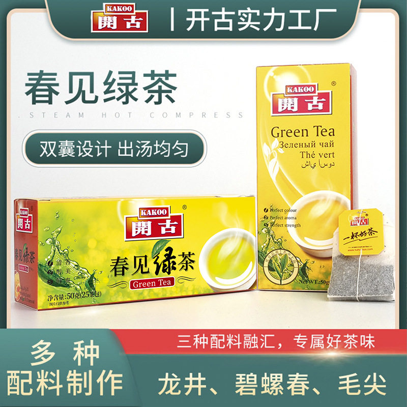 开古春见绿茶25包双片双囊绿茶包袋泡茶一次性盒装办公酒店茶包
