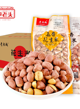 李老头奶香花生米180g干货花生下酒菜KTV零食五香花生米