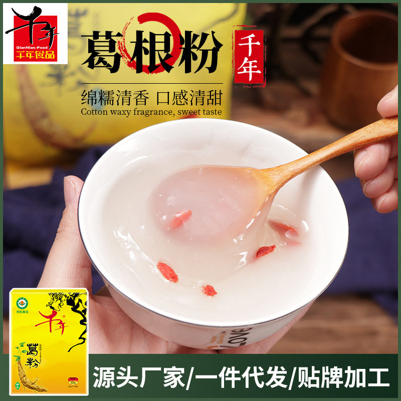 木瓜葛根粉380g营养代餐粉老年人葛粉谷物粉早餐健康食品现货