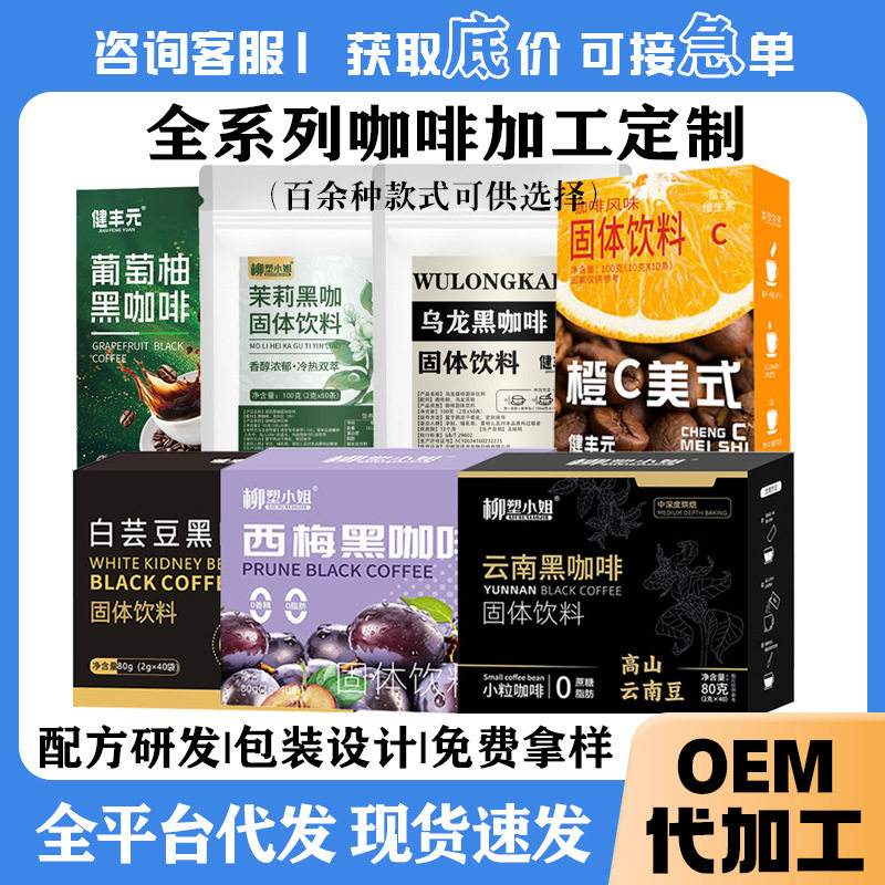 黑咖啡0脂0糖速溶咖啡粉云南小粒白芸豆美式无糖固体饮料