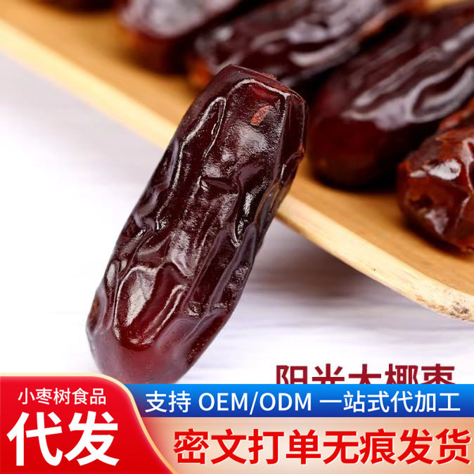 伊朗黑椰枣伊拉克黄椰枣新货500g 散装沙漠面包黄金椰枣
