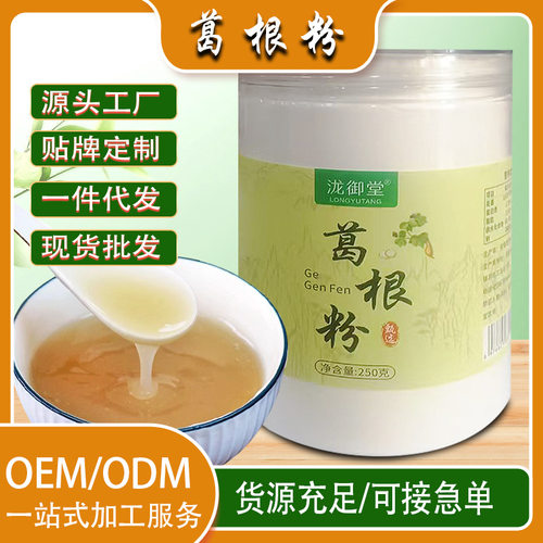 泷御堂葛根粉250克正宗葛粉代餐粉罐装葛根源头工厂支持